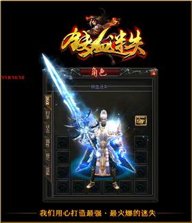 天龙八部私服玫瑰天龙八部。
